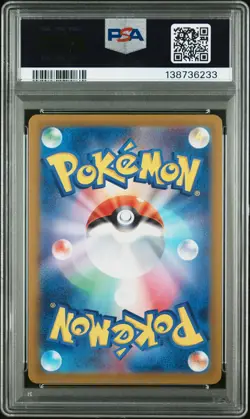 2024 POKEMON JPN SV5K-WILD FORCE ART RARE #080 GASTLY PSA 9 - Image 2