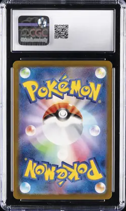 2023 POKEMON JPN ANCIENT ROAR - ART RARE #078/066 LOUDRED CGC 10 GEM MINT - Image 2