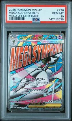2025 POKEMON JPN M2A-MEGA DREAM EX MEGA ATTACK RARE MEGA GARDEVOIR EX PSA 10 - Image 1