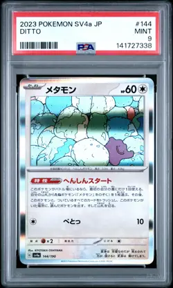 2023 POKEMON JPN SV4A-SHINY TREASURE EX #144 DITTO PSA 9 - Image 1
