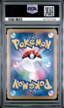 2023 POKEMON JPN SV4A-SHINY TREASURE EX #144 DITTO PSA 9 - Image 2