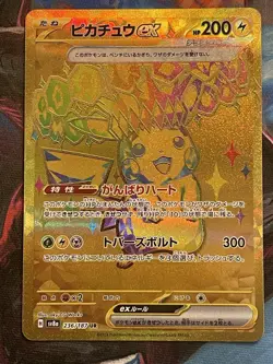 Pikachu EX 236/187 UR Terastal Festival Japanese Pokemon Card - Image 1