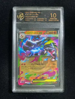 2025 Pokemon TCG JPN Inferno X M2 013/080 RR Mega Charizard RPA 10 Pristine PC46 - Image 1