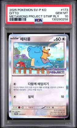 2025 POKEMON KOREAN QR STAMP RALLY PROMO #173 DITTO PSA 10 - Image 1