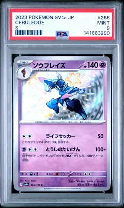 2023 POKEMON JPN SV4A-SHINY TREASURE EX S #268 CERULEDGE PSA 9 - Image 1