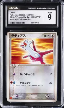 2003 POKEMON ADV-P PROMO CARDS MCDONALD'S PROMO JPN #006/ADV-P LATIAS CGC 9 - Image 1