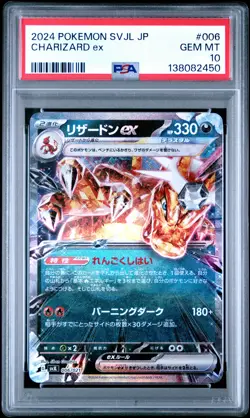 2024 POKEMON JPN BATTLE MASTER DECK TERASTAL CHARIZARD #006 CHARIZARD EX PSA 10 - Image 1