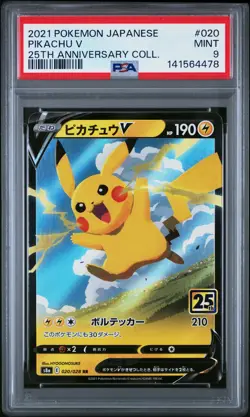 2021 POKEMON JPN 25TH ANV COLL #020 PIKACHU V PSA 9 - Image 1