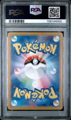 2024 POKEMON JPN SPECIAL BATTLE SET PROMO #193 PALDEAN WOOPER PSA 10 - Image 2
