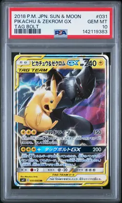 2018 POKEMON JPN SUN & MOON TAG BOLT #031 PIKACHU & ZEKROM GX PSA 10 - Image 1