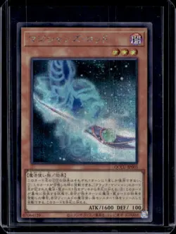 2024 Yu Gi Oh Japanese QCCU Magician's Rod Secret Rare #JP005 - Image 1