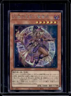 2024 Yu Gi Oh Japanese QCCU Apprentice Illusion Magician Secret Rare #JP005 - Image 1