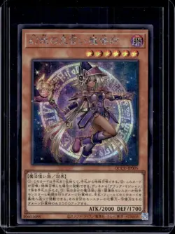 2024 Yu Gi Oh Japanese QCCU Apprentice Illusion Magician Secret Rare #JP005 - Image 1