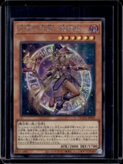 2024 Yu Gi Oh Japanese QCCU Apprentice Illusion Magician Secret Rare #JP005 - Image 1