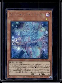 2024 Yu Gi Oh Japanese QCCU Magician's Souls Secret Rare #JP004 - Image 1