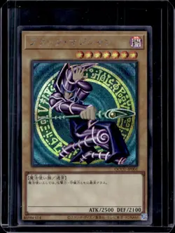 2024 Yu Gi Oh Japanese QCCU Dark Magician Secret Rare #JP001 - Image 1