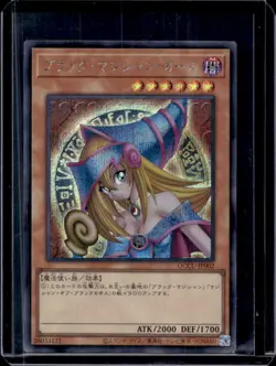 2024 Yu Gi Oh Japanese QCCU Dark Magician Girl Secret Rare #JP002 - Image 1