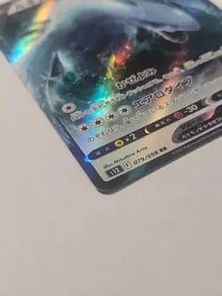 [NM/M] Pokemon Card Lugia V RR 079/098 s12 Japanese Paradigm Trigger (B003) - Image 3