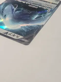 [NM/M] Pokemon Card Lugia V RR 079/098 s12 Japanese Paradigm Trigger (B003) - Image 4