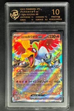 2025 pokemon cards JPN. Ethan's Ho-Oh ex RR 020/063 RPA 10 (SAME AS PSA 10) - Image 1