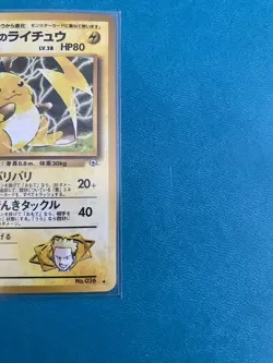 Lt. Surge's Raichu No. 026 Gym Challenge - Japanese Holo Rare Pokemon Card - NM - Image 4