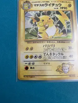 Lt. Surge's Raichu No. 026 Gym Challenge - Japanese Holo Rare Pokemon Card - NM - Image 5