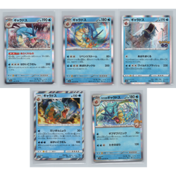 Gyarados 5 Card Lot Holo Rare Japanese Pokemon TCG NM - Image 1