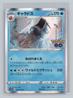Gyarados 5 Card Lot Holo Rare Japanese Pokemon TCG NM - Image 5