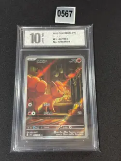Vulpix AR 067/063 M1L Mega Brave - Pokemon Card Japanese MEGA Grade 10 - Image 1