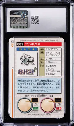1996 POKEMON BANDAI CARDDASS JPN RED CARD #001 BULBASAUR CGC 8.5 - Image 2
