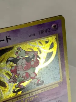 Mr.Mime Pokemon Card Game Pocket Monster Nintendo Japanese Very rare 1996 No.122 - Image 3