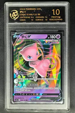 2024 Pokemon TCG Cards CHN. Mew V 048/132 RR RPA 10 (same as PSA 10) - Image 1