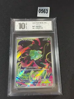 Bulbasaur AR 064/063 M1L Mega Brave - Pokemon Card Japanese Grade 10 - Image 1