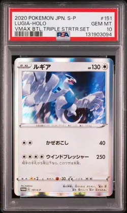 【Free Shipping】【PSA10】 Pokemon Card Lugia Japanese Promo 151/S-P - Image 1