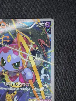 Hoopa with Pikachu 155/XY-P [Movie Promo] - 2015 Holo Pokemon Card Japanese G095 - Image 3