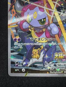 Hoopa with Pikachu 155/XY-P [Movie Promo] - 2015 Holo Pokemon Card Japanese G095 - Image 4