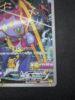 Hoopa with Pikachu 155/XY-P [Movie Promo] - 2015 Holo Pokemon Card Japanese G095 - Image 5