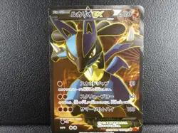 Lucario EX 【SR】{099/096} [XY3] Rising Fist Pokemon Card Japanese - Scratches - Image 1