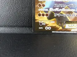 Lucario EX 【SR】{099/096} [XY3] Rising Fist Pokemon Card Japanese - Scratches - Image 4