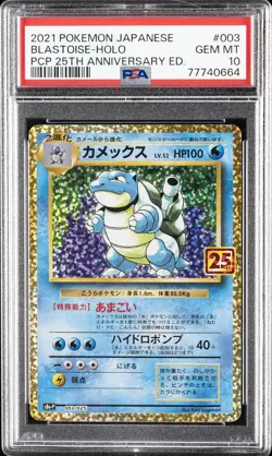 2021 POKEMON JPN PROMO CARD PACK 25TH ANV ED #003 BLASTOISE-HOLO PSA 10 - Image 1