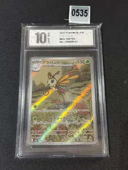 Beautifly AR 194/193 MEGA Dream ex M2a Pokemon Card Japanese Near Grade 10 - Image 1