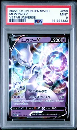 2022 POKEMON JPN SWORD & SHIELD VSTAR UNIVERSE #050 MEWTWO V PSA 9 - Image 1