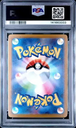 2022 POKEMON JPN SWORD & SHIELD VSTAR UNIVERSE #050 MEWTWO V PSA 9 - Image 2
