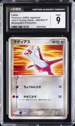 2003 POKEMON ADV-P PROMO CARDS MCDONALD'S PROMO JPN #006/ADV-P LATIAS CGC 9 - Image 1