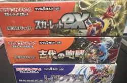 Pokemon Booster Box 3x SEALED LOT (Japanese) US Seller - Image 3