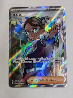 Amarys 194/187 Sv8a: Terastal Fest Ex Holo (Japanese) Pokemon TCG NM - Image 1
