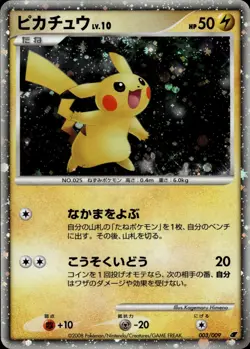 Pikachu 003 11th Movie Commemoration Set Japanese Pokemon Card B31 LP - Image 1