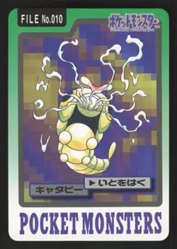 Caterpie 010 Japanese Pokemon Carddass - Image 1