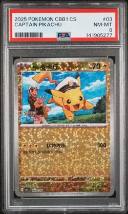 2025 POKEMON SIMPLIFIED CHINESE CBB1 C-GEM PACK VOL 1 #03 CAPTAIN PIKACHU PSA 8 - Image 1