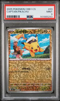2025 POKEMON SIMPLIFIED CHINESE CBB1 C-GEM PACK VOL 1 #03 CAPTAIN PIKACHU PSA 9 - Image 1